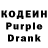Кодеин напиток Lean (лин) Stephen Bonin