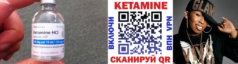 Кетамин ketamine  Приморск 